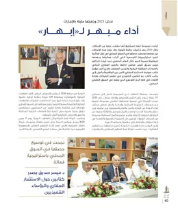 الصفحة 62
