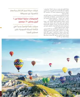 الصفحة 66