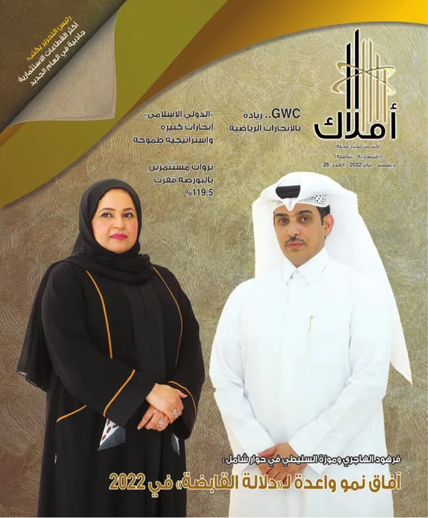 غلاف يناير 2022