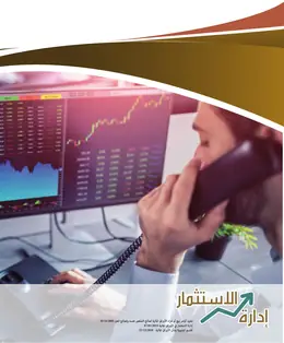 الصفحة 2