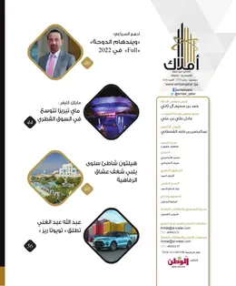 الصفحة 6