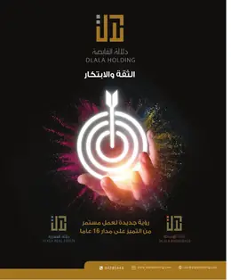 الصفحة 7