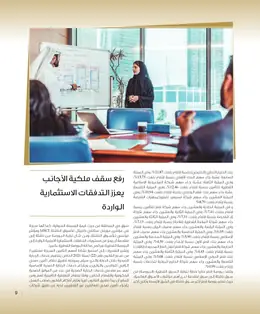 الصفحة 11
