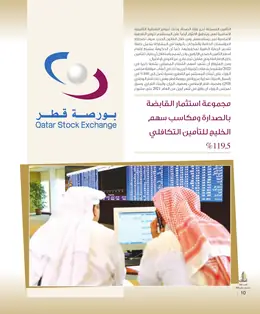 الصفحة 12