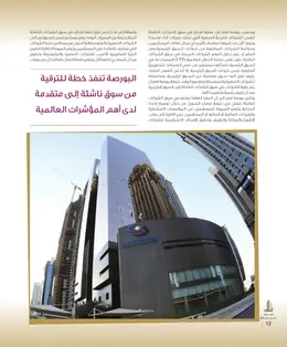 الصفحة 14