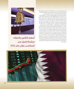 الصفحة 15
