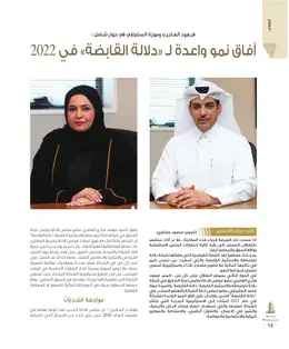 الصفحة 16