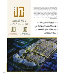 الصفحة 17