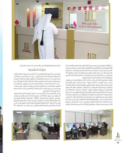الصفحة 20