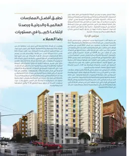 الصفحة 21