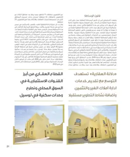 الصفحة 23