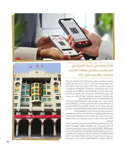 الصفحة 27