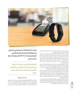 الصفحة 28