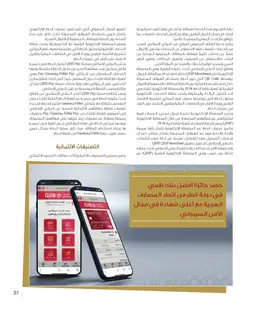 الصفحة 29