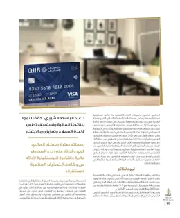 الصفحة 30