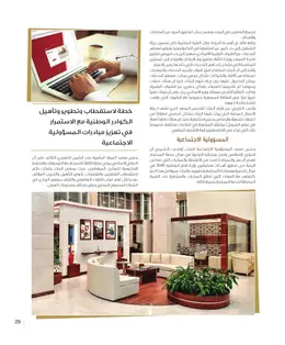 الصفحة 31