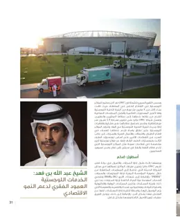 الصفحة 33