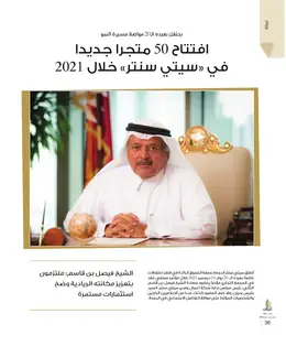 الصفحة 38
