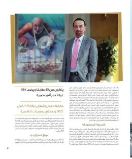 الصفحة 43
