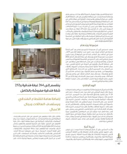 الصفحة 44