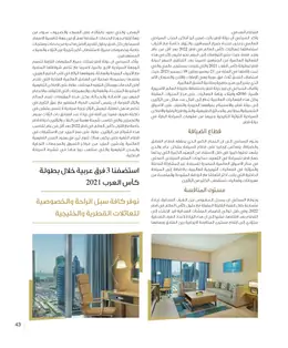 الصفحة 45