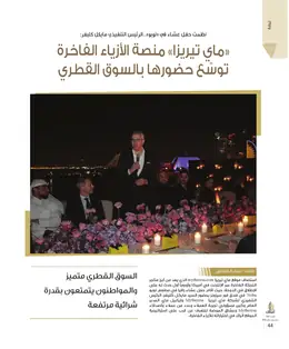 الصفحة 46