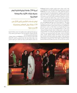 الصفحة 47