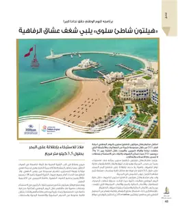 الصفحة 50