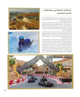 الصفحة 51