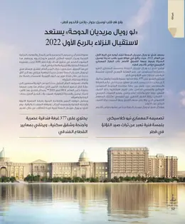 الصفحة 54
