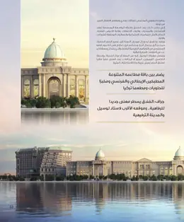 الصفحة 55