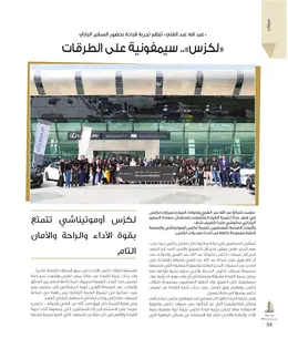 الصفحة 56
