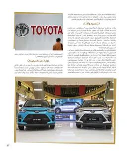 الصفحة 59
