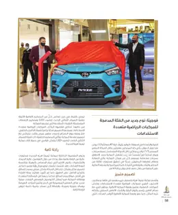 الصفحة 60