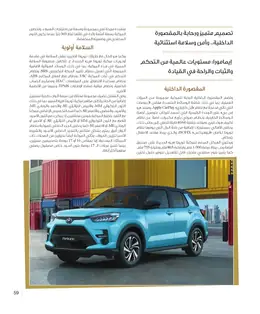 الصفحة 61