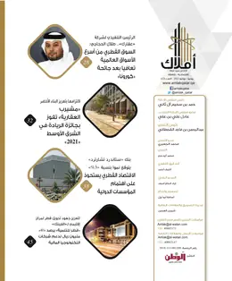 الصفحة 4