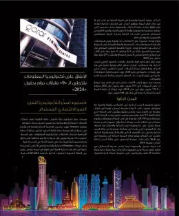 الصفحة 9