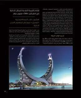 الصفحة 11