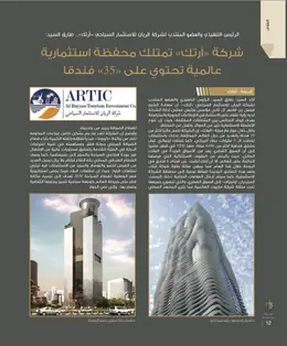 الصفحة 14