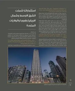 الصفحة 16