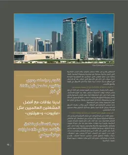 الصفحة 17