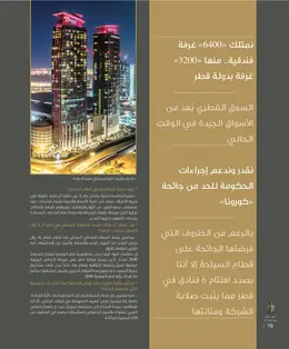 الصفحة 18