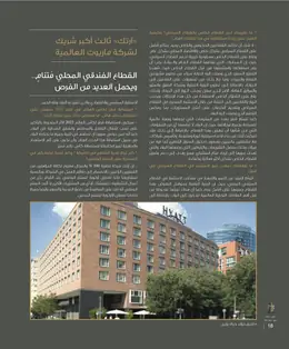 الصفحة 20