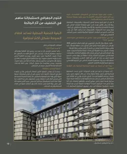 الصفحة 21