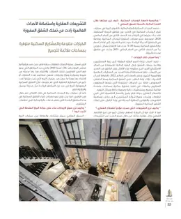 الصفحة 24