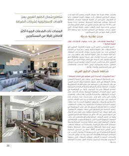 الصفحة 25