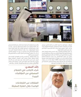 الصفحة 28