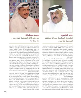 الصفحة 29