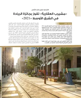 الصفحة 34