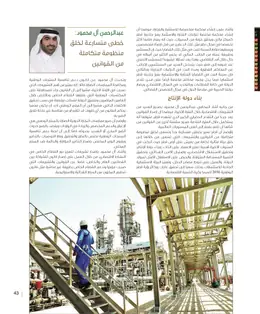 الصفحة 45